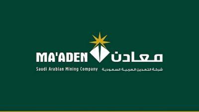 شركة التعدين العربية السعودية (معادن) تعلن عن توفر وظائف شاغرة