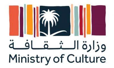 “الثقافة” تعلن تشكيل مجلس إدارة هيئة المكتبات