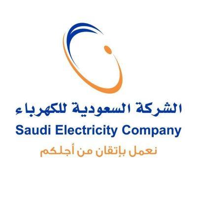 “السعودية للكهرباء”: المديونيات المتراكمة لا تعوق التسجيل في الفاتورة الثابتة