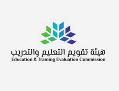 “تقويم التعليم” تجري دراسة لضبط جودة التدريب ودعم توظيف سوق العمل