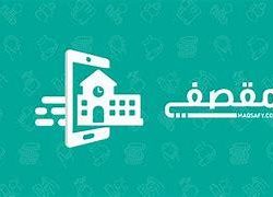 إلزام الصيدليات البيطرية بتوفير وسائل الدفع الإلكتروني