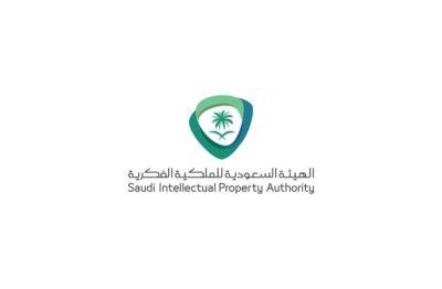 هيئة الملكية الفكرية تطلب المرئيات حول لائحة ترخيص ممارسة أعمالها