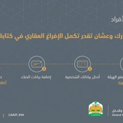 بالصور .. بلدية محافظة طريف تحرر 8 مخالفات و 6 إشعارات