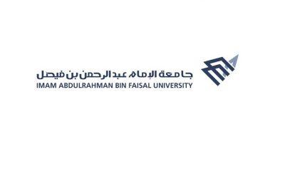 “جامعة الإمام عبدالرحمن بن فيصل” تبدأ إجراءات الفحص للمتقدمين في المسار الصحي
