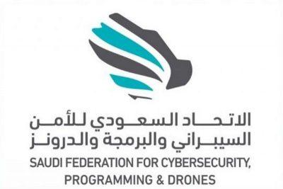 الاتحاد السعودي للأمن السيبراني يطلق النسخة الثانية من معسكر طويق