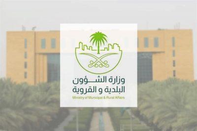 “الشؤون البلدية”: إيقاف تحصيل رسم تقديم التبغ بنسبة 100% من إجمالي الفاتورة مؤقتاً