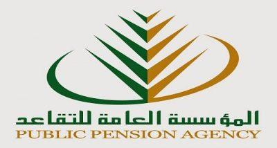 “التقاعد”: استثمر جميع مدة وظيفتك ولا تتقاعد مبكراً