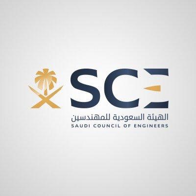 “الوزراء” يوافق على نقل إشراف الهيئة السعودية للمهندسين إلى “الشؤون البلدية”