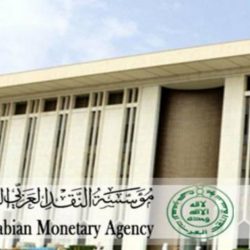 رئاسة الحرمين تقيم الحفل الختامي للانتهاء من أنشطة رمضان وحج ١٤٤١هـ