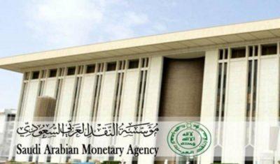 “النقد” تطرح مسودتي فتح حساب بنكي للأفراد والأشخاص الاعتباريين لإبداء المرئيات