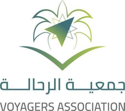 رسميًّا.. انطلاق أول جمعية متخصصة في السياحة والترحال بالمملكة