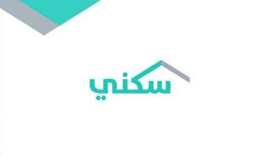 منها طريف .. “سكني” يواصل تسليم “الفلل الجاهزة” في 23 مشروعًا في 12 منطقة