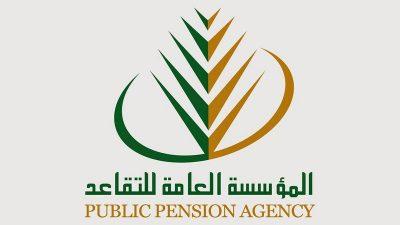 “التقاعد” تحثّ العملاء على تحديث بياناتهم الشخصية
