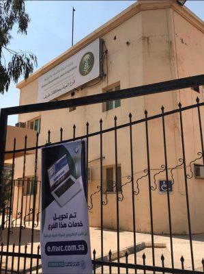 مكتب المياه بطريف يعلن عن تحويل خدماته إلى الفرع الإلكتروني لشركة المياه الوطنية