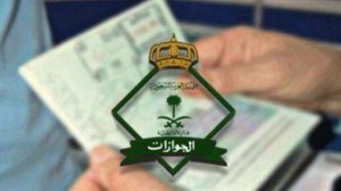“الجوازات” توقف خدمة التصاريح الاستثنائية لسفر الطلبة المبتعثين عبر منصة “أبشر”