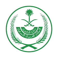 الداخلية : مغادرة المواطنين للمملكة والعودة إليها وفتح المنافذ بعد تاريخ 1 يناير 2021م