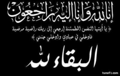حامد خميس الجميعان في ذمة الله