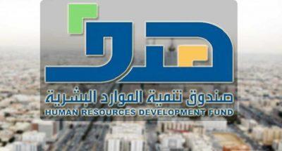 “هدف”: 3 مراحل للتقديم على منح دبلومات الترفيه وإدارة الضيافة