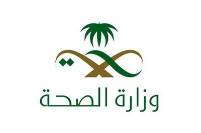 طريف تسجل حالتين وعرعر تسجل 8 … “الصحة”: تسجيل  348 حالة إصابة بكورونا .. وتعافي 509 خلال الـ24 ساعة الماضية