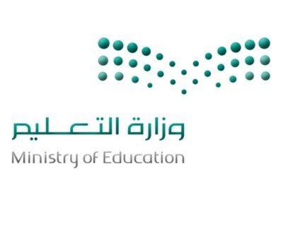 وزارة التعليم تعزز من شراكة المجتمع في “اليوم العالمي للصحة النفسية” للحد من آثار كورونا على الطلاب والطالبات