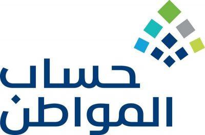 حساب المواطن “دفعة أكتوبر”.. 1.8 مليار ريال و10.4 مليون مستفيد وتابع
