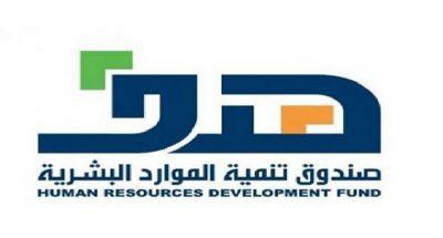 “هدف” يطلق 4 تحسينات على ضوابط الدعم في “دعم التوظيف”