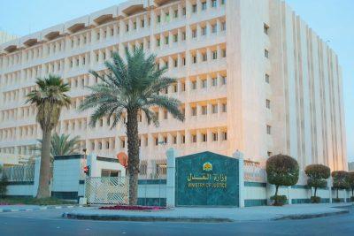 بعد الربط بينها ومؤسسة النقد للحد من التمويل غير المشروع.. “العدل” توضح الضوابط