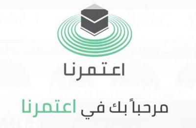 عبر “اعتمرنا”.. “الحج” تطلق تصاريح الصلاة في المسجد الحرام والروضة والسلام على الرسول