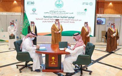 سمو أمير الحدود الشمالية يشهد توقيع مجموعة من الاتفاقيات ضمن برنامج الشراكات المجتمعية في ملتقى التمكين