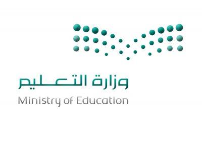وزارة التعليم تطلق المرحلة الثانية من برنامج تدريب المدربين عن بُعد.. الأحد