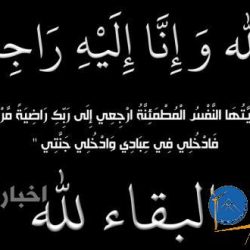 اخبارية طريف تعزي في وفاة محمد بن منصور الراجحي