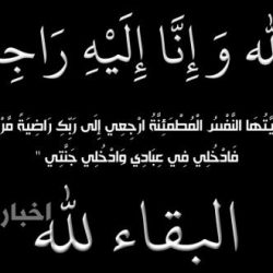 اخبارية طريف تعزي في وفاة شقيق مدير عام الشؤون الصحية بالشمالية