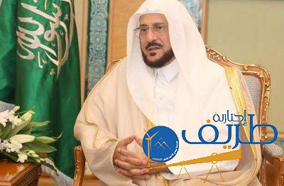 وزير الشؤون الإسلامية يعلق على الجدل المثار حول صحيح “البخاري”
