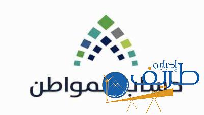 “حساب المواطن”: بدء إيداع الدعم المخصّص لشهر نوفمبر