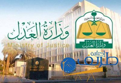“العدل” تطوّر منصة “قيّم” بإصدار جديد يتيح الاستطلاعات ويقيس رضا المستفيدين