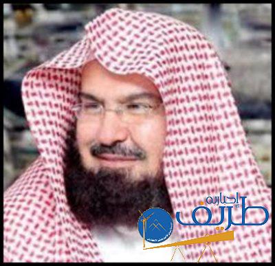السديس: ما يشهده الحرمان الشريفان من تطور رقمي هو نتاج دعم سخي من قيادة خادم الحرمين