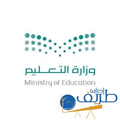 التعليم عن بُعد يعلن تمديد فترة الاعتذار عن الفصل الدراسي