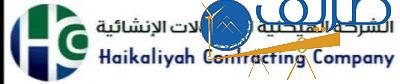 تنفيذي الهيكلية يشكر مرور طريف
