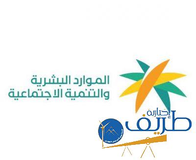 11يوم لتحديث بيانات مستفدين الضمان الاجتماعي   