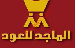 خبرة للمحاماة توقع اتفاقية شراكة مع فنادق جولدن ديون