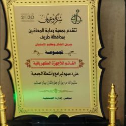 هادي حول العنزي مديراً تنفيذياً لجمعية تحفيظ القرآن الكريم بمحافظة طريف