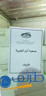 بالصور .. جمعية طريف الخيرية توزع تمور وسلال غذائية