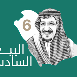 الجدعان: قمة العشرين برئاسة المملكة تهدف إلى تجاوز التحديات العالمية