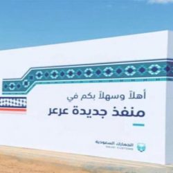 سمو أمير الحدود الشمالية يكرّم المستشفيات والمراكز الصحية الحاصلة على شهادة “سباهي”