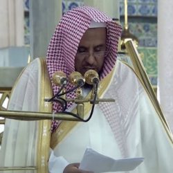 خطيب الحرم المكي: من ترك تعاطي الخبائث كالمسكرات والمخدرات والدخان والشيشة وغيرها نجا من الإثم والعقوبة واستبرأ لدينه