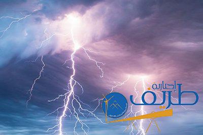 “الأرصاد”: يستمر هطول الأمطار الرعدية على 6 مناطق بينها الحدود الشمالية