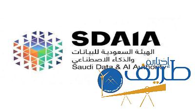 “سدايا”: “قريبًا”.. إضافة خدمة حجز موعد لتطعيم لقاح كورونا من خلال تطبيق توكلنا