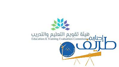“تقويم التعليم”: بدء المرحلة الثالثة لتسجيل المعلمين في اختبارات الرخص المهنية