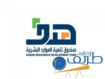 “هدف”: 8 آلاف موظفة سعودية سَجّلن في “وصول”