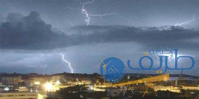 “الأرصاد” تصدر تنبيهات بأمطار رعدية ورياح نشطة على بعض المناطق
